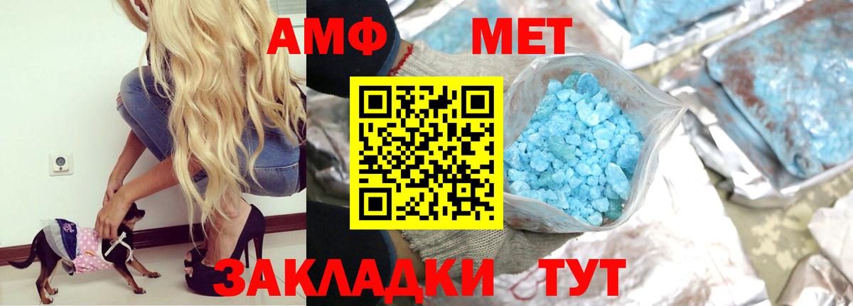 Amphetamine 97% Ростов Великий