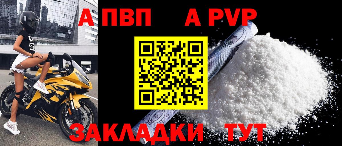 Альфа ПВП СК  Вход с VPN  Alpha-PVP СК КРИС  Ростов Великий  А ПВП мука 