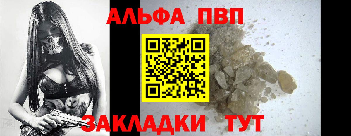 A PVP Соль Ростов Великий