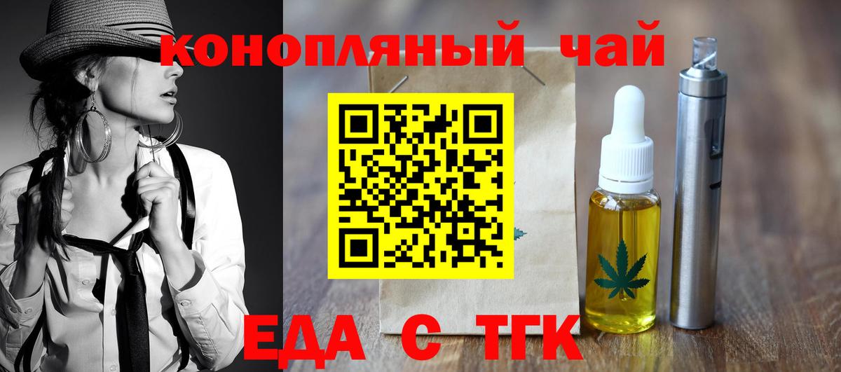 Ростов Великий  Еда ТГК конопля  Вход с VPN 