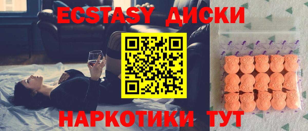 Ecstasy 280 MDMA  Экстази  Ростов Великий  Вход с VPN  Ecstasy Philipp Plein 