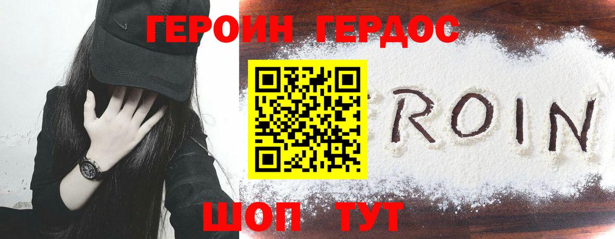 Ростов Великий  Героин гречка  Героин  Вход с VPN 