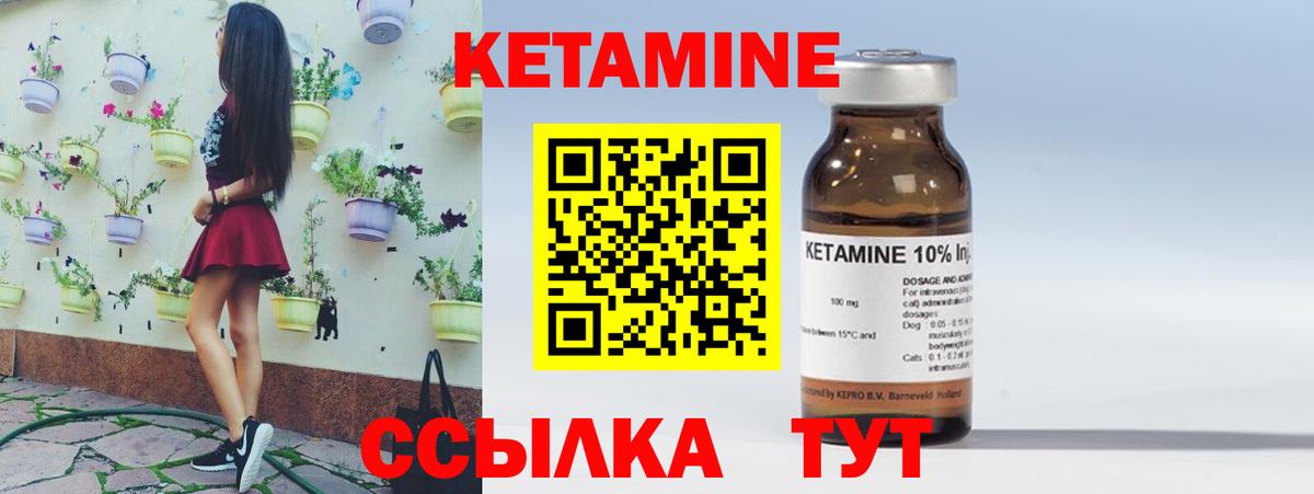 Кетамин ketamine  Кетамин VHQ  Вход с VPN  Ростов Великий 