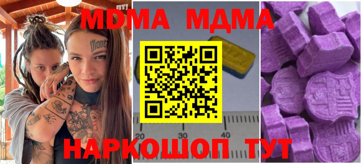 MDMA Molly  МДМА Molly  МДМА  Вход с VPN  Ростов Великий 