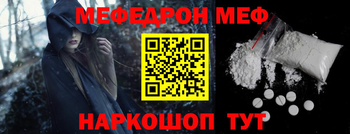 Мефедрон  Мефедрон 4 MMC  Вход с VPN  Ростов Великий  МЕФ мяу мяу  Мефедрон 