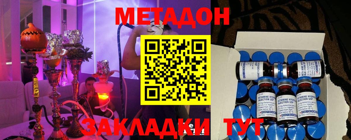 Метадон methadone  Метадон VHQ  OMG как войти  Ростов Великий  Вход с VPN 