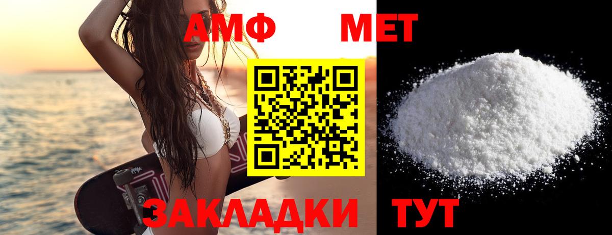 Метамфетамин Methamphetamine  Метамфетамин Methamphetamine  Вход с VPN  Ростов Великий 