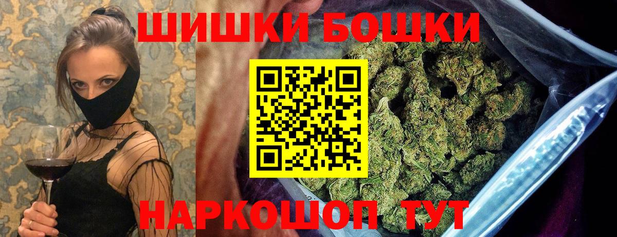 Ростов Великий  Бошки Шишки Bruce Banner  Вход с VPN  Бошки Шишки план 